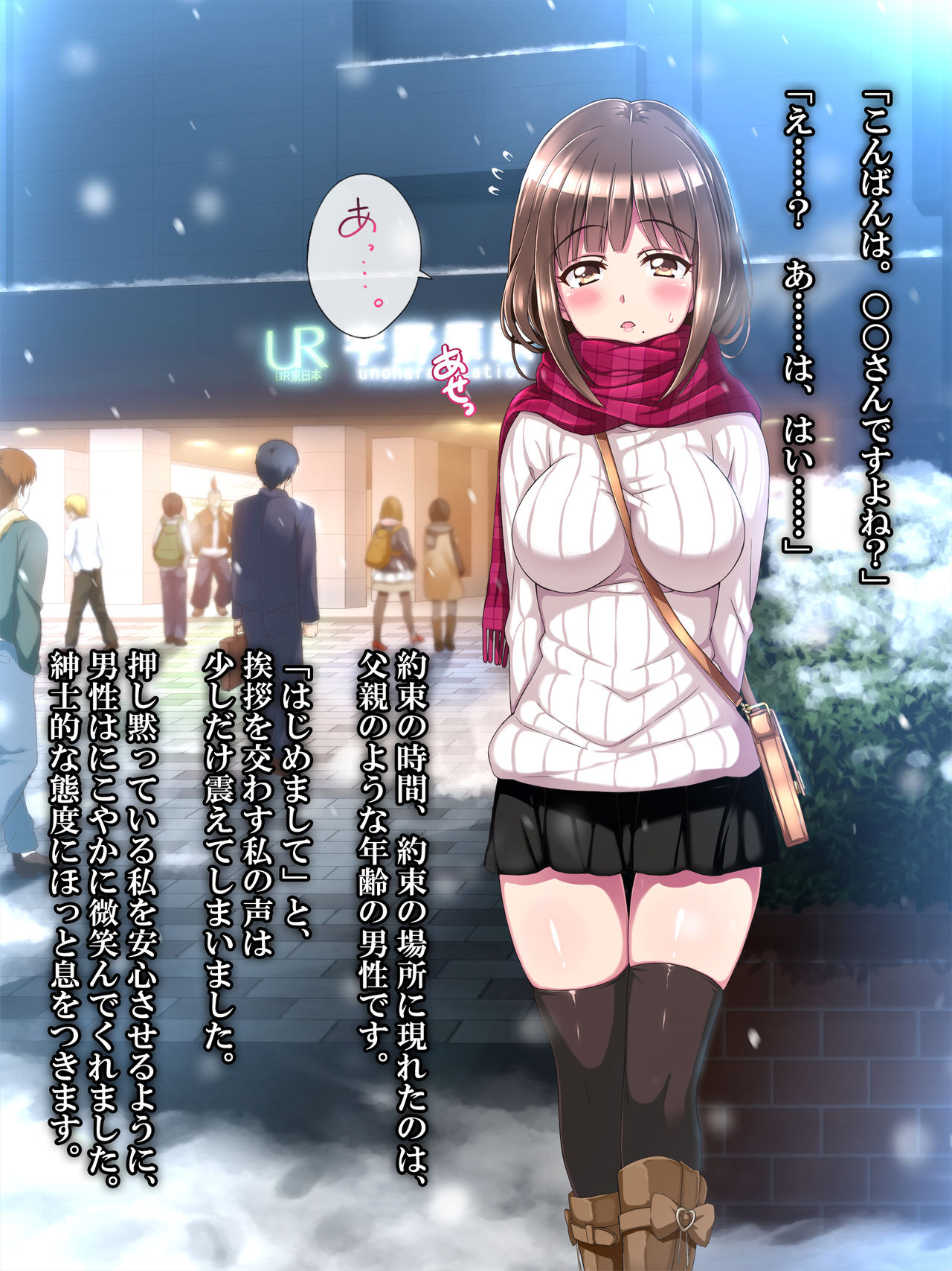 Kareshi ni Naisho de Enjokousai, Hajimemashita page 5 full