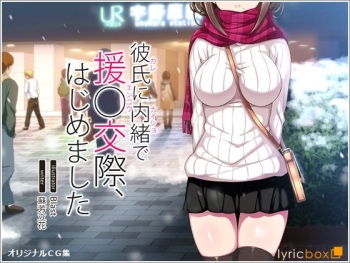 Kareshi ni Naisho de Enjokousai, Hajimemashita cover