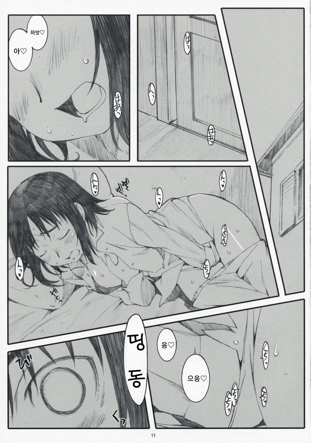 Ogi-Ana 2 page 10 full