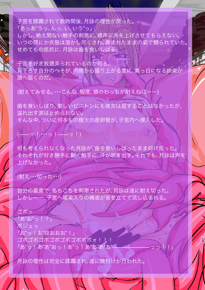 Hyakka Chiru page 4 full