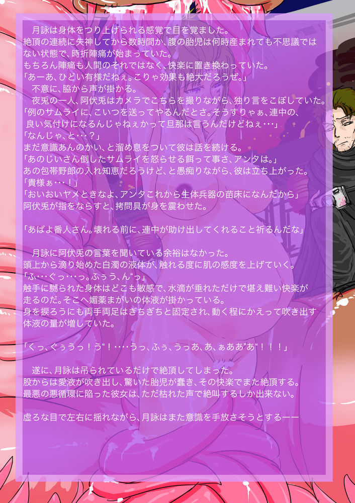 Hyakka Chiru page 8 full