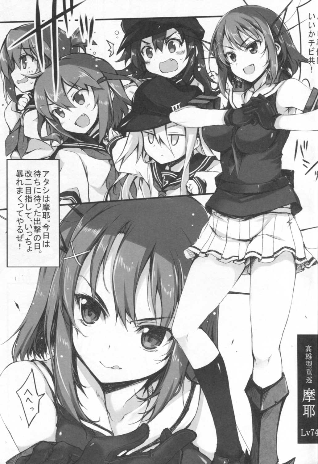 Maya-sama ni Omakase page 2 full