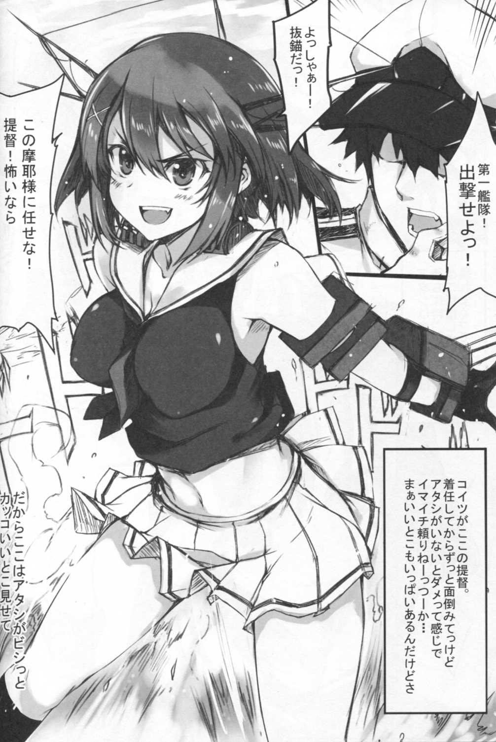 Maya-sama ni Omakase page 3 full