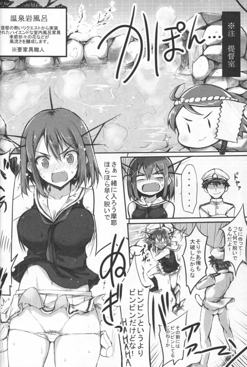Maya-sama ni Omakase page 9 full