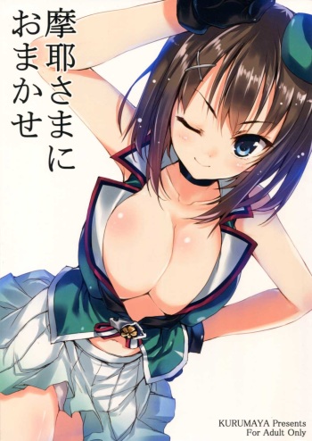 Maya-sama ni Omakase cover