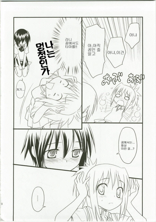Kiri★Tama page 10 full