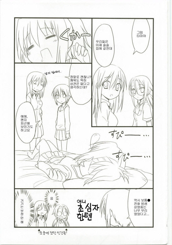 Kiri★Tama page 5 full