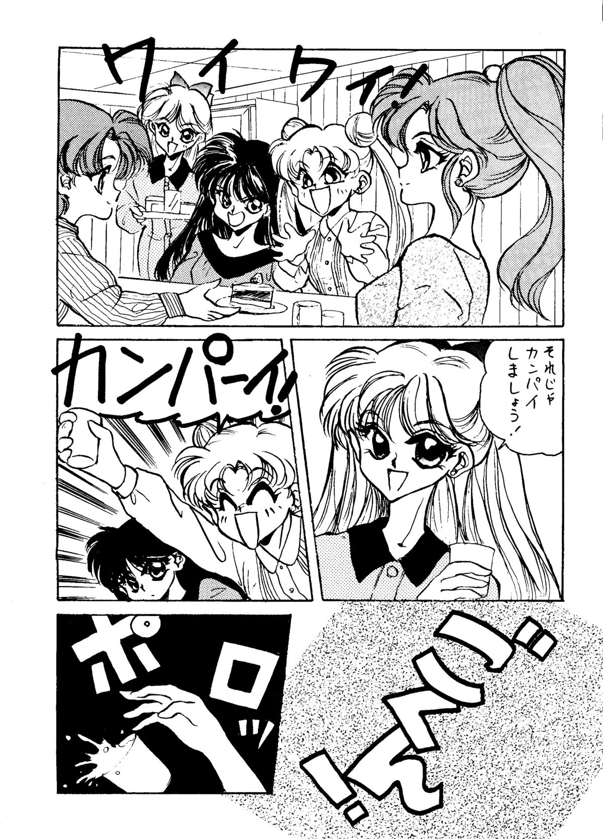 Lunatic Libido page 7 full