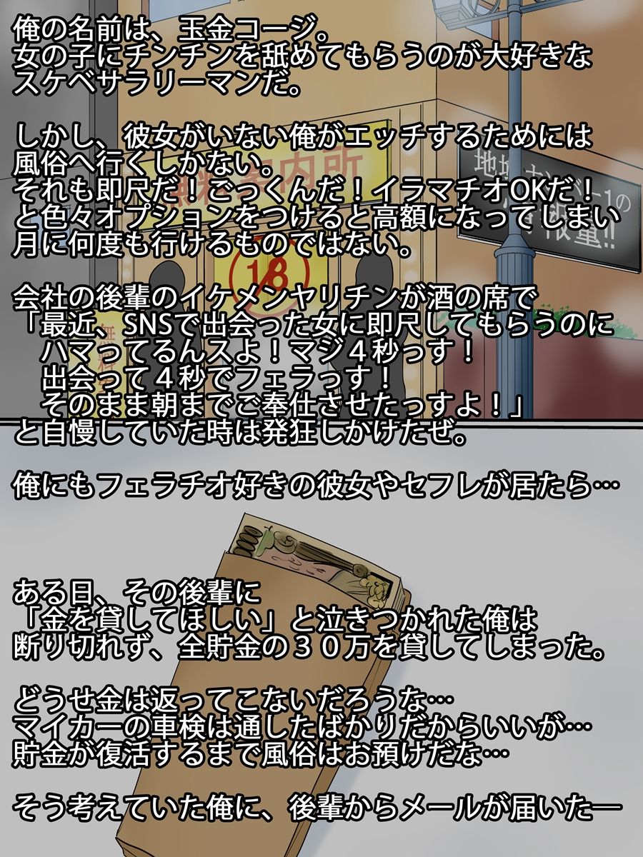 Facefuck Kouin Zuki ga Tsudou SNS page 2 full