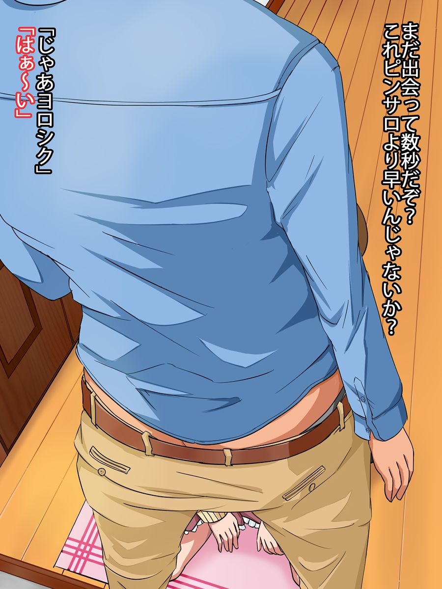 Facefuck Kouin Zuki ga Tsudou SNS page 7 full