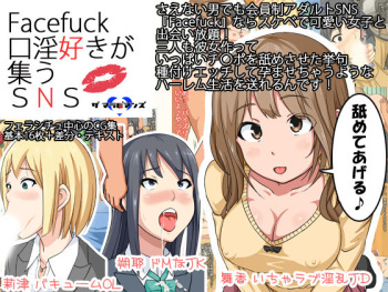 Facefuck Kouin Zuki ga Tsudou SNS cover