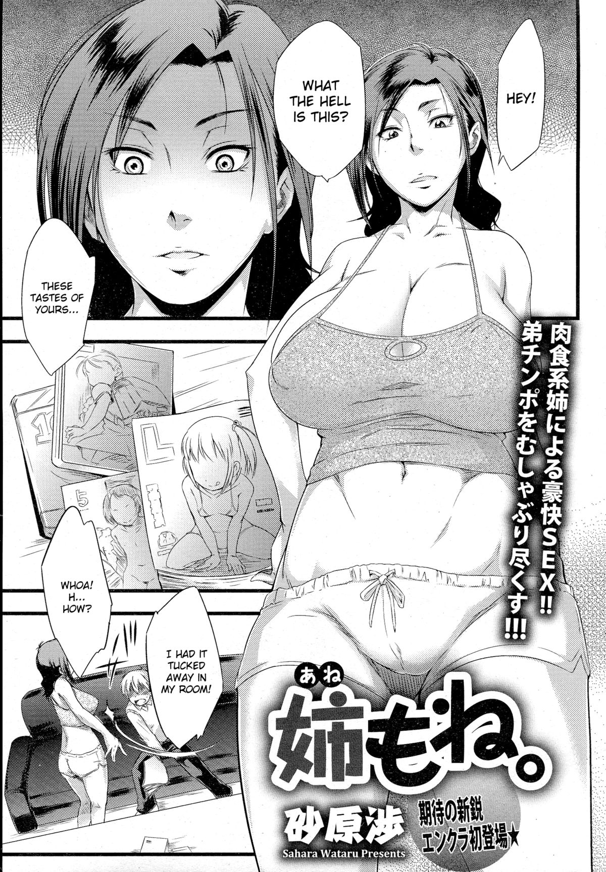 Anemone page 1 full
