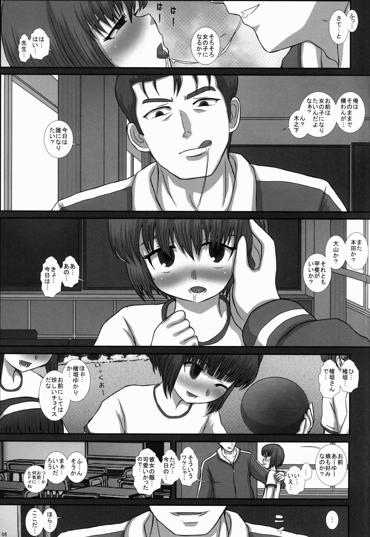 -F-TRANceFORM3 page 5 full