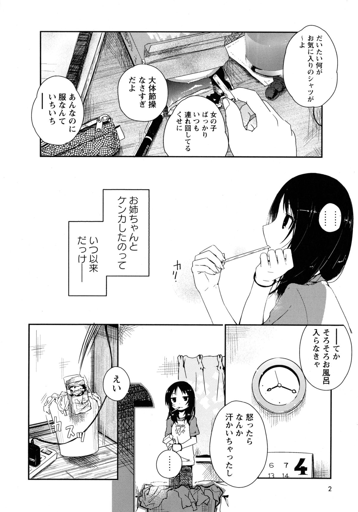 Momo Yuri -Forbidden Sisters- page 4 full