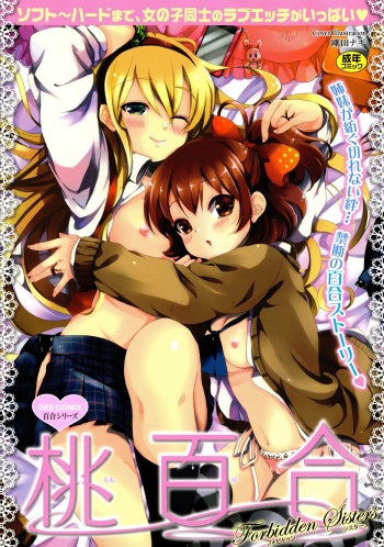 Momo Yuri -Forbidden Sisters- cover