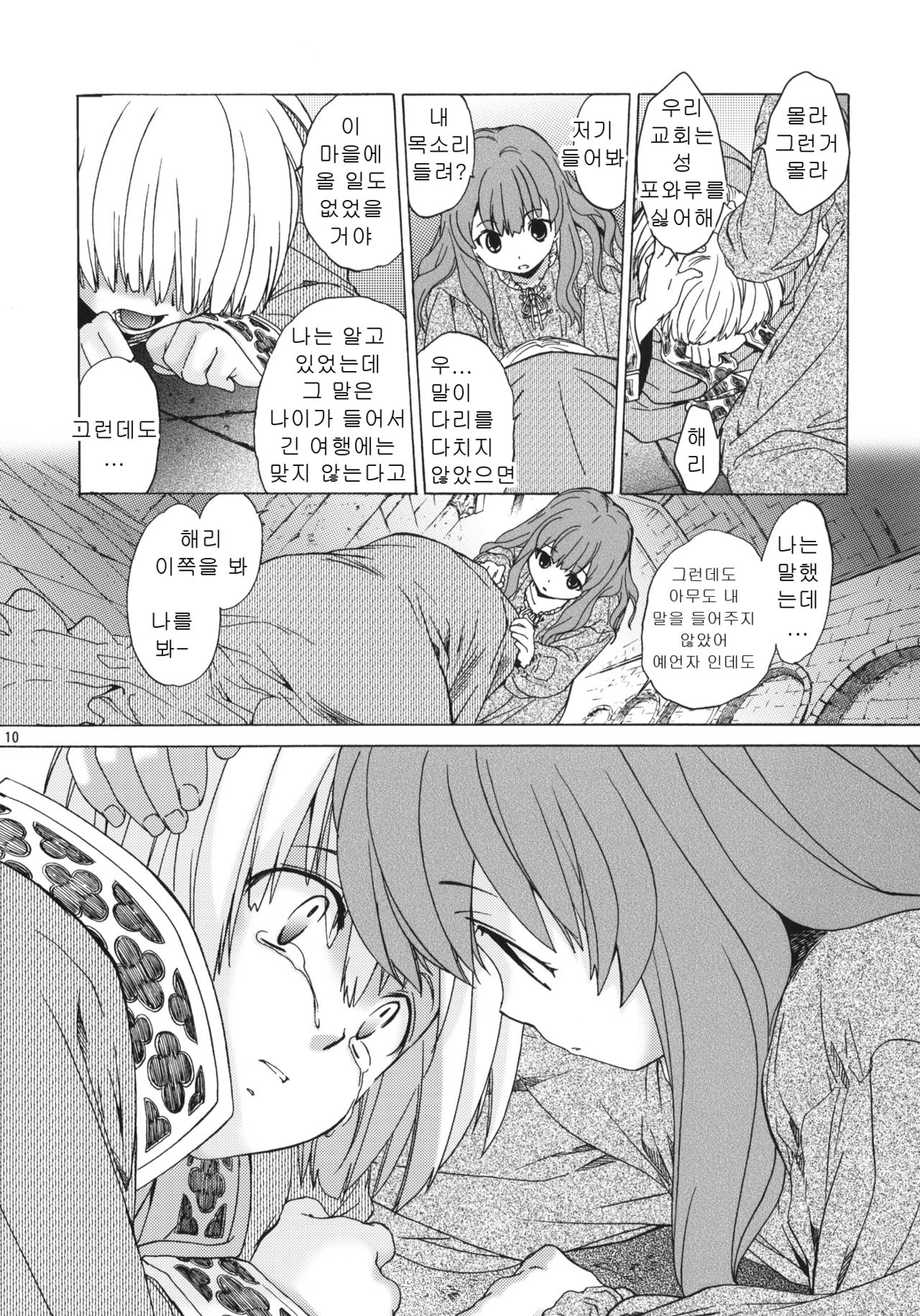 Saint Foire Festival 7 Mabel page 10 full