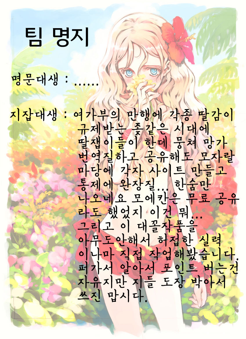 Saint Foire Festival 7 Mabel page 2 full
