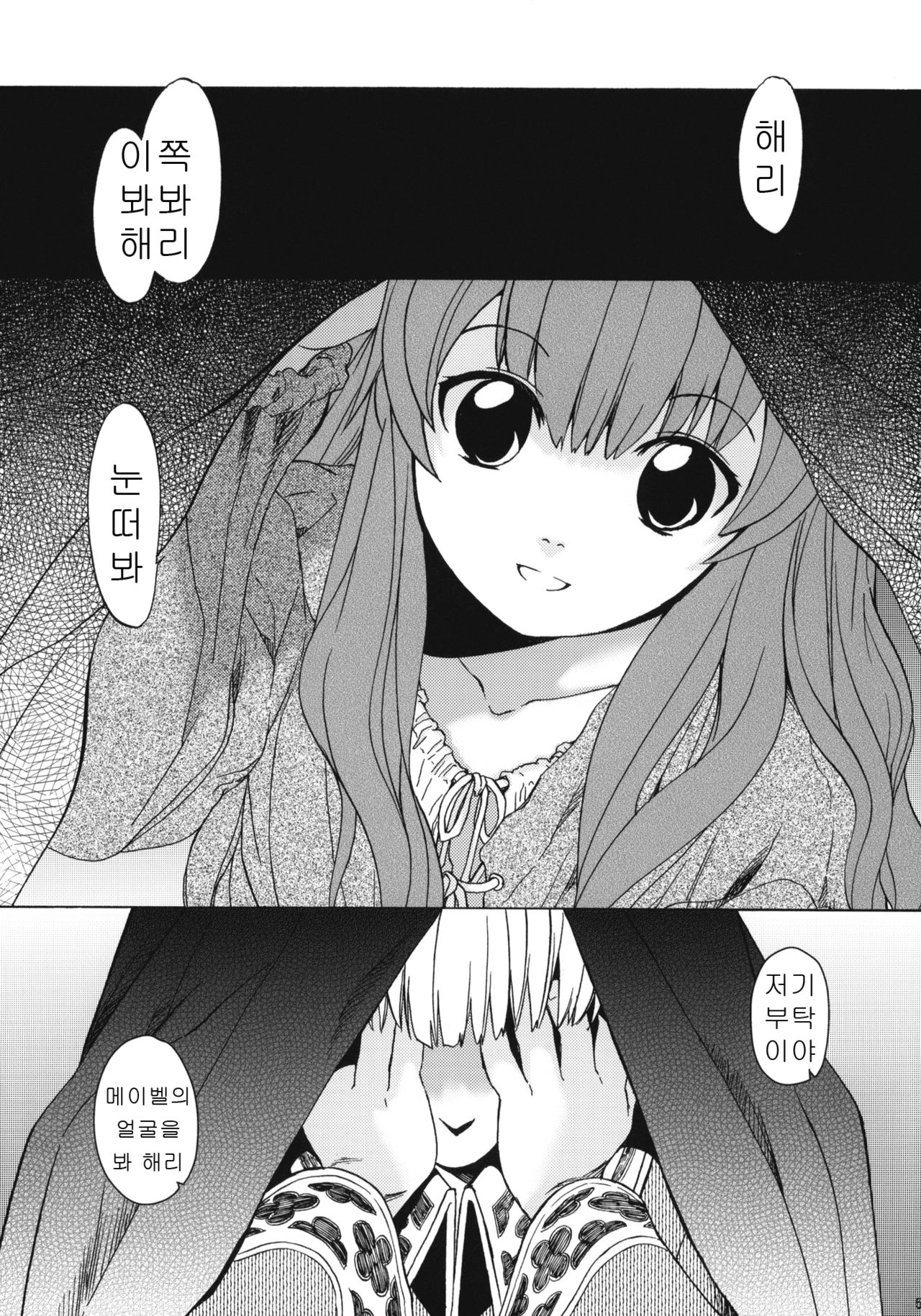 Saint Foire Festival 7 Mabel page 5 full