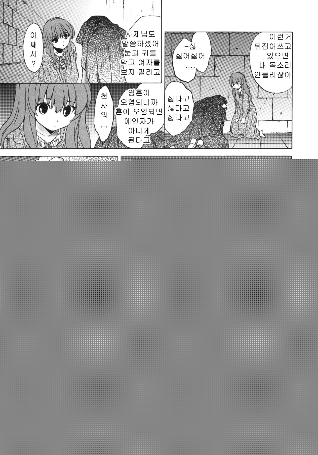 Saint Foire Festival 7 Mabel page 7 full