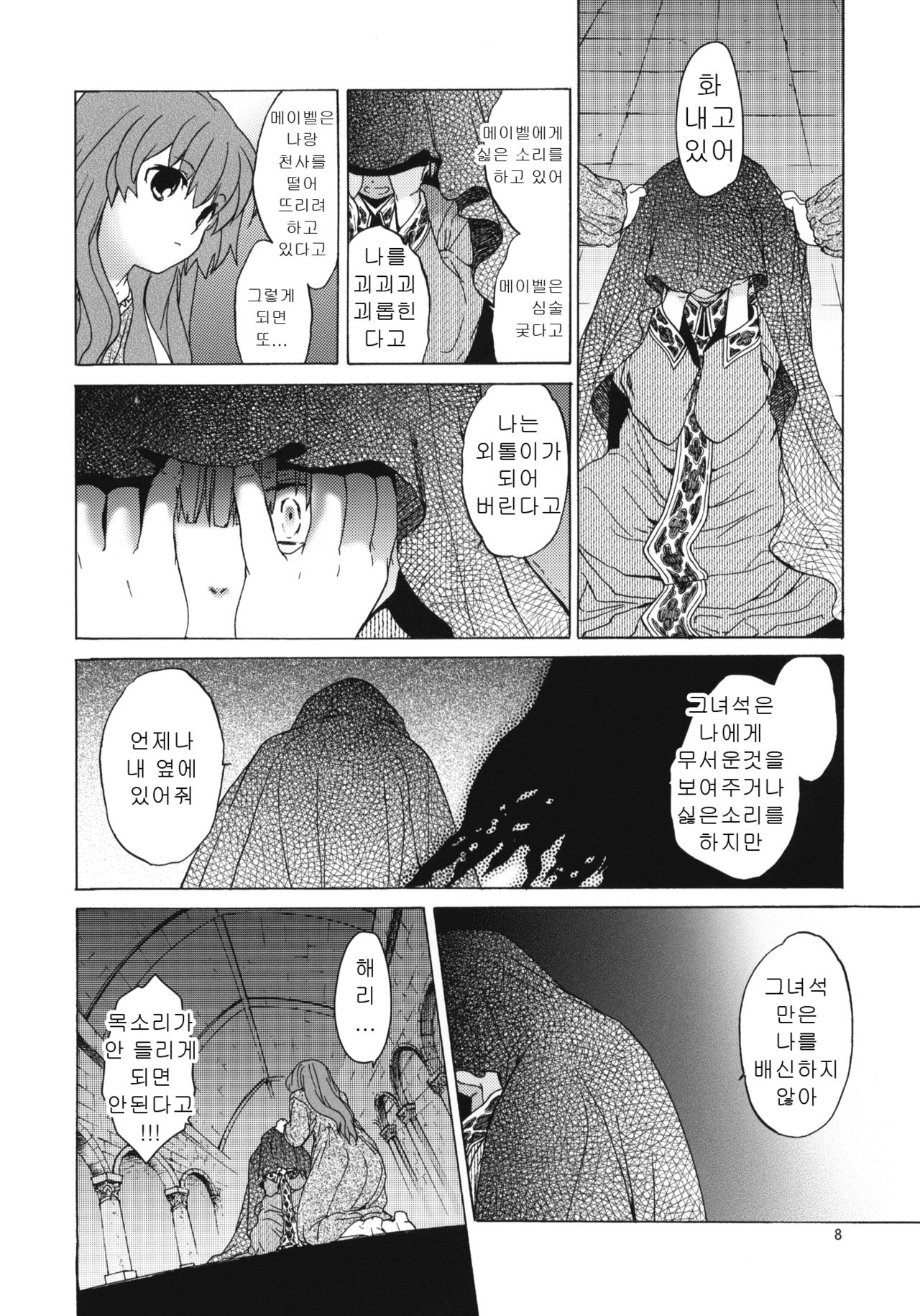 Saint Foire Festival 7 Mabel page 8 full