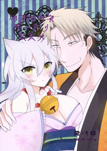Tanukitsune Date no Susume cover