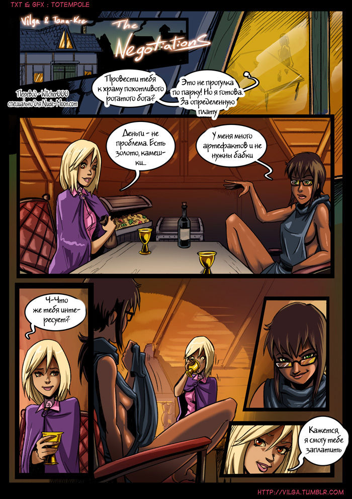 The Cummoner: The Negotiations page 1 full