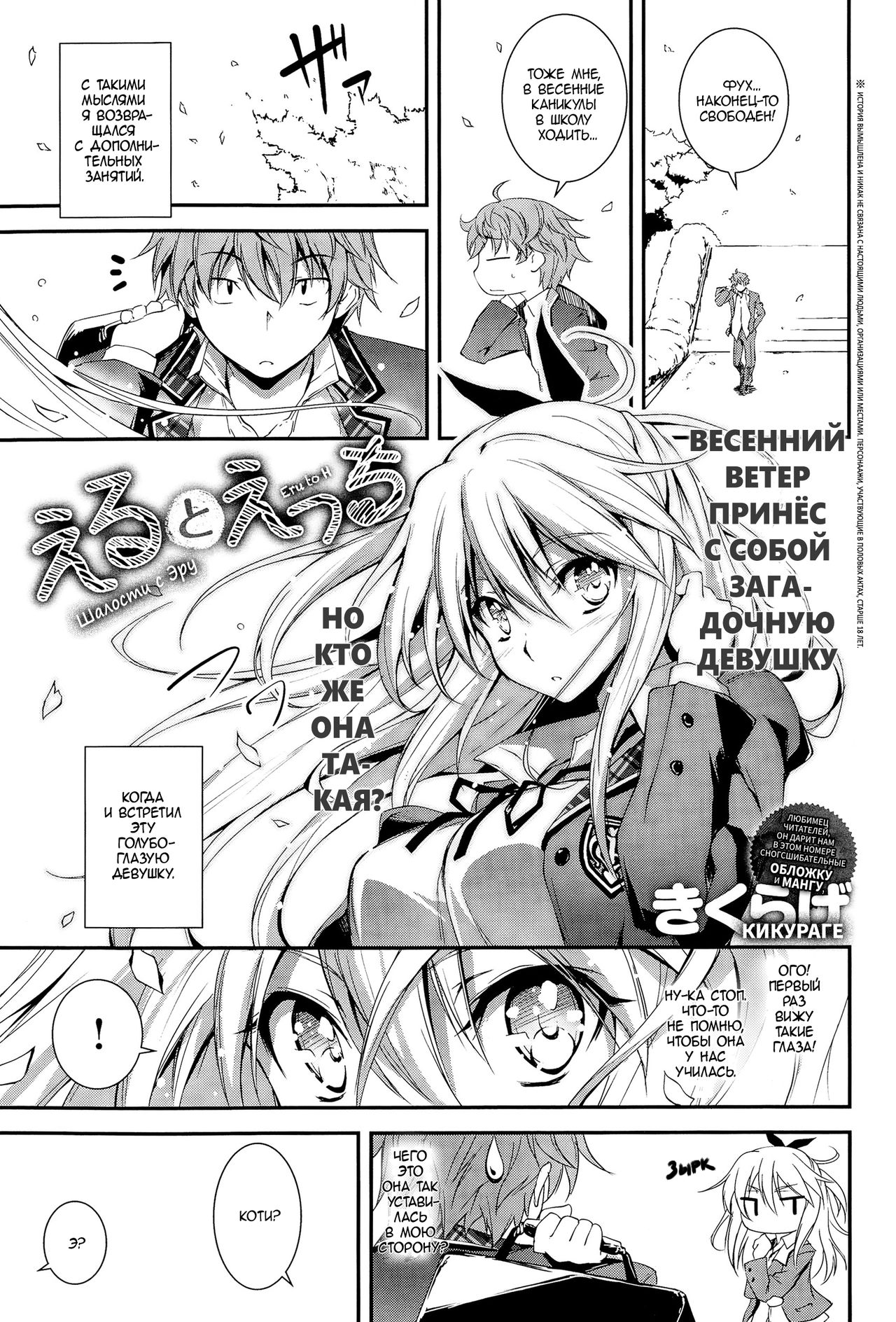 Eru to H page 1 full