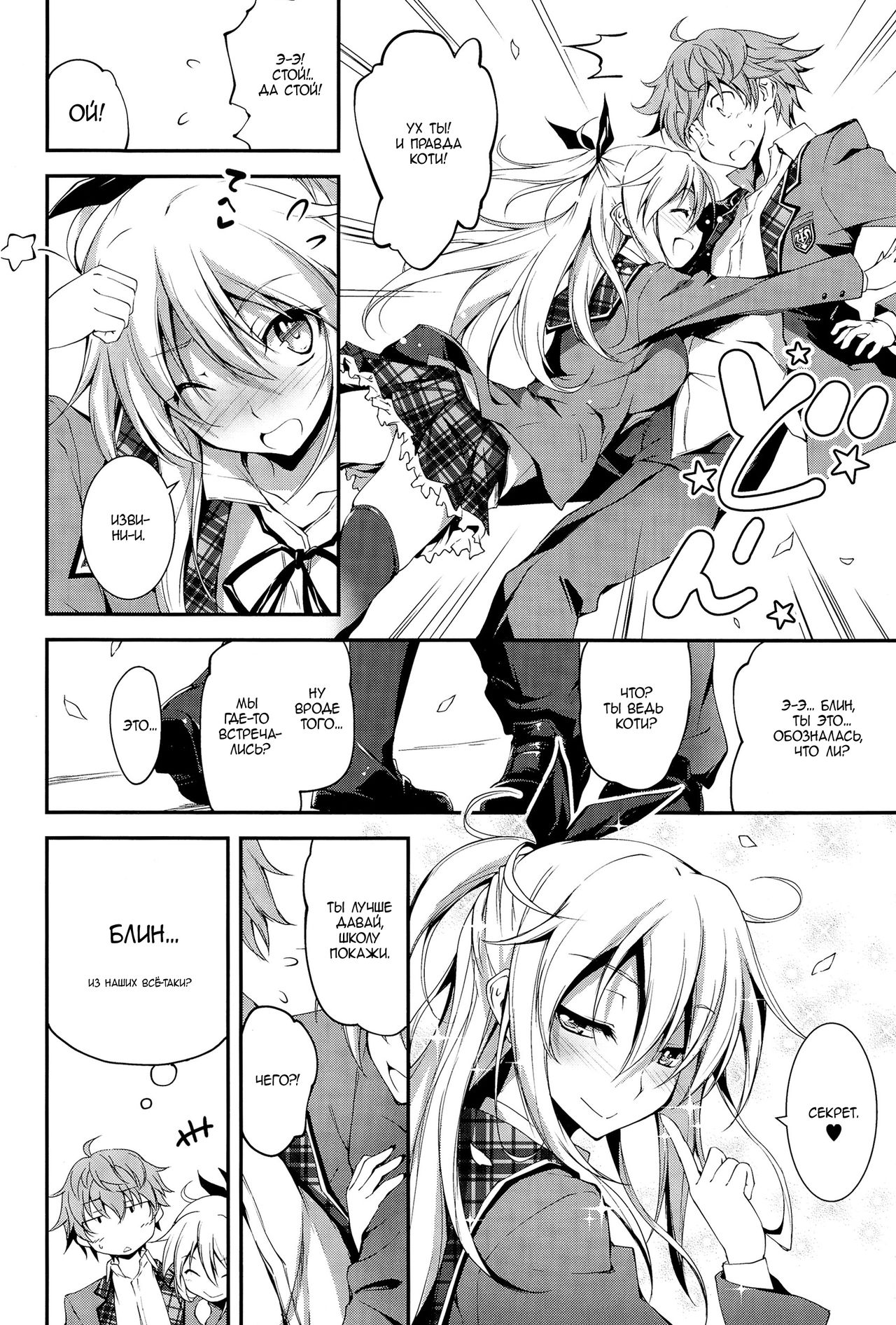 Eru to H page 2 full
