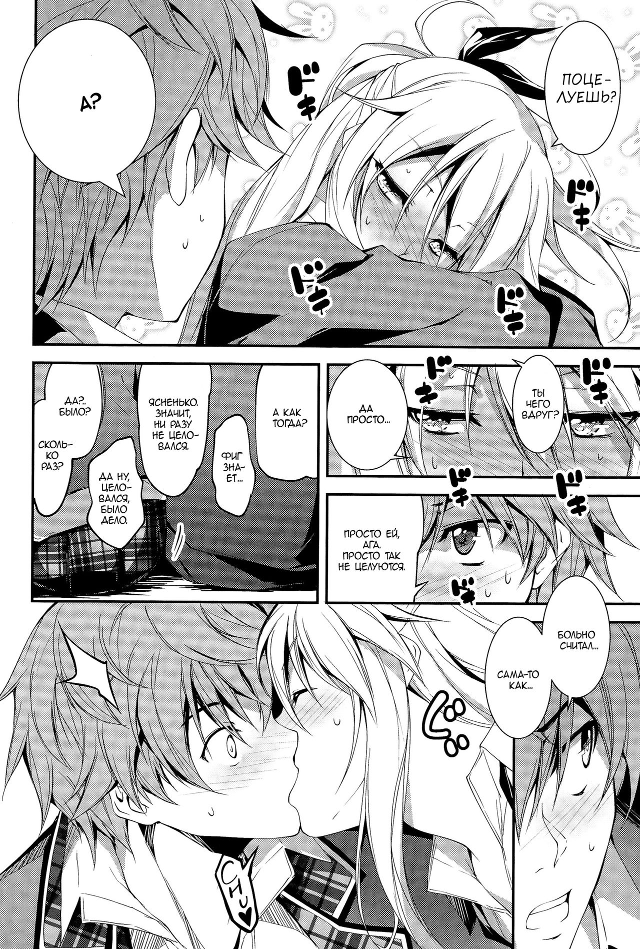 Eru to H page 4 full