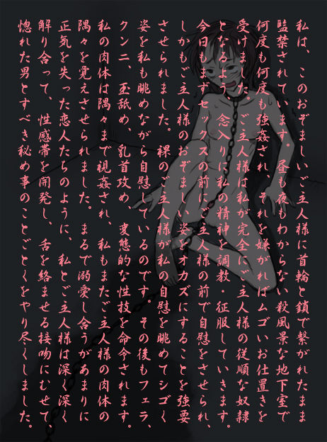 五感に焼きつける監禁調教 page 2 full