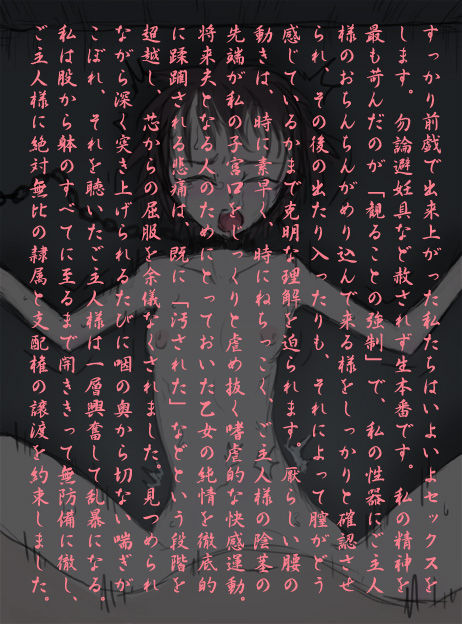 五感に焼きつける監禁調教 page 4 full