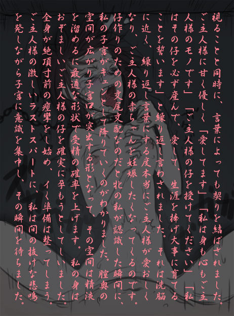 五感に焼きつける監禁調教 page 6 full