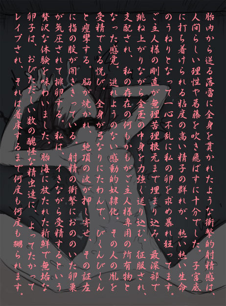 五感に焼きつける監禁調教 page 8 full