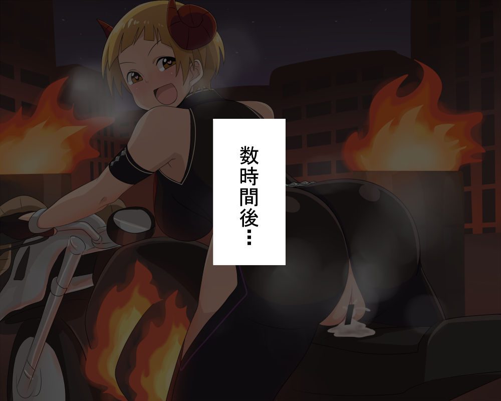Yari Rider Fukuda Noriko page 8 full