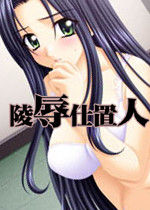 Ryoujoku Shiokinin page 1 full