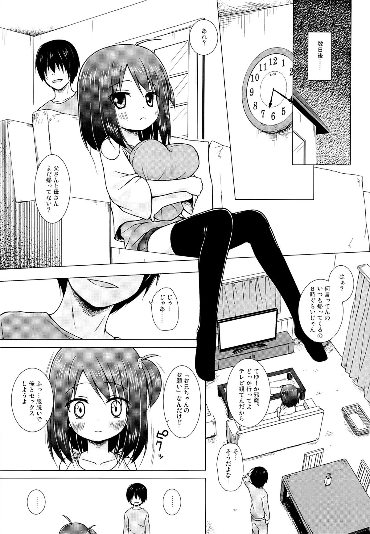 Ayatsuri Ningyou na Mainichi no Naka de page 10 full