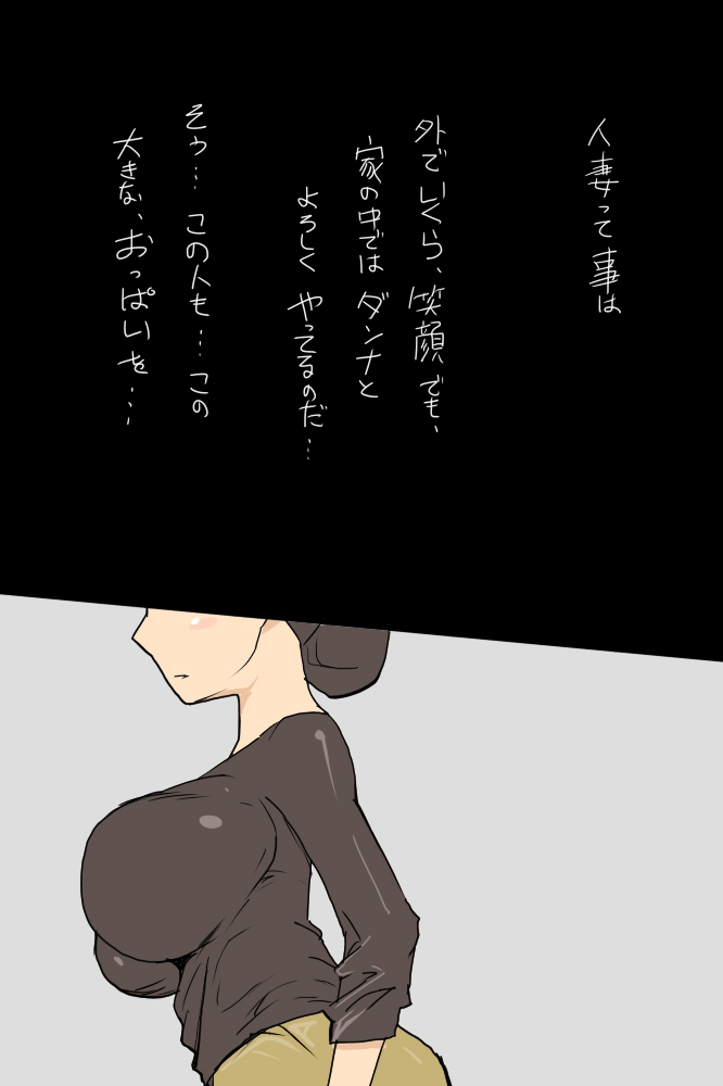 O no Jijou page 5 full