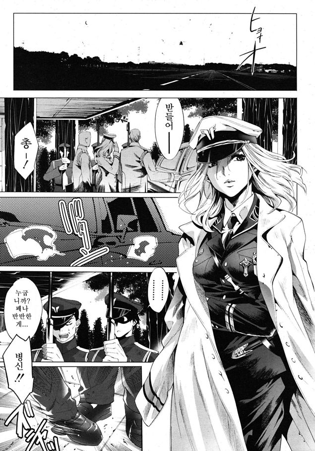 Mesunie | Female captive page 1 full