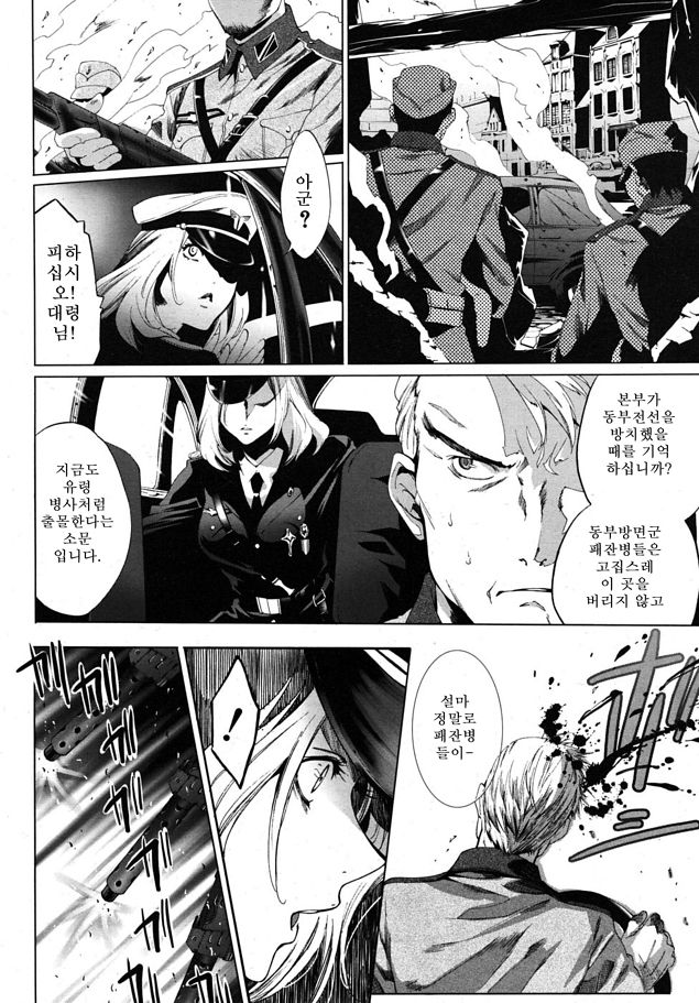 Mesunie | Female captive page 4 full