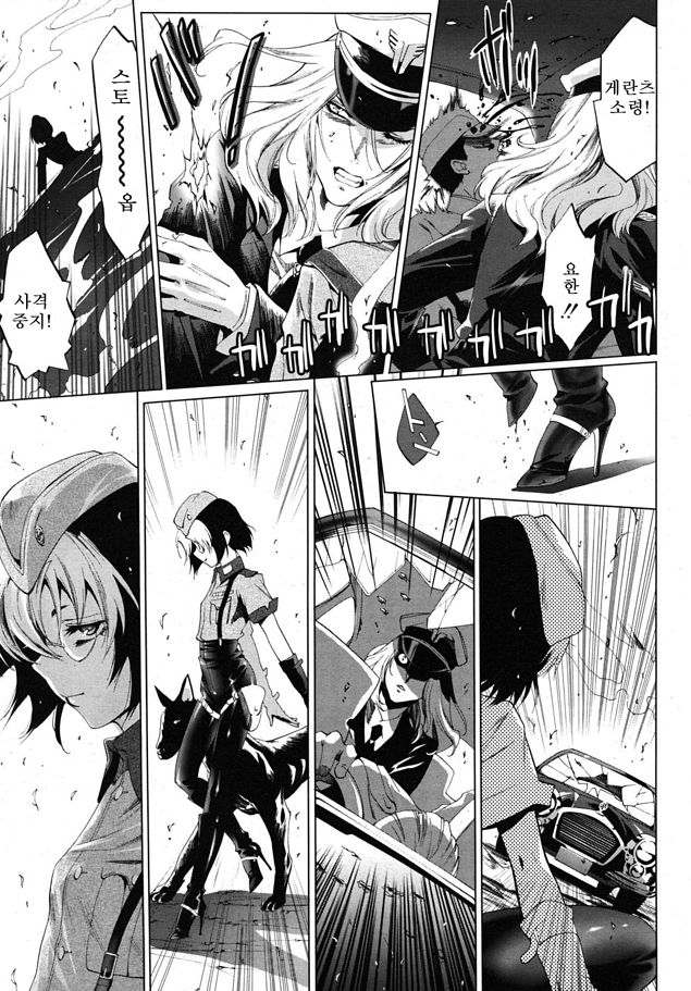 Mesunie | Female captive page 5 full