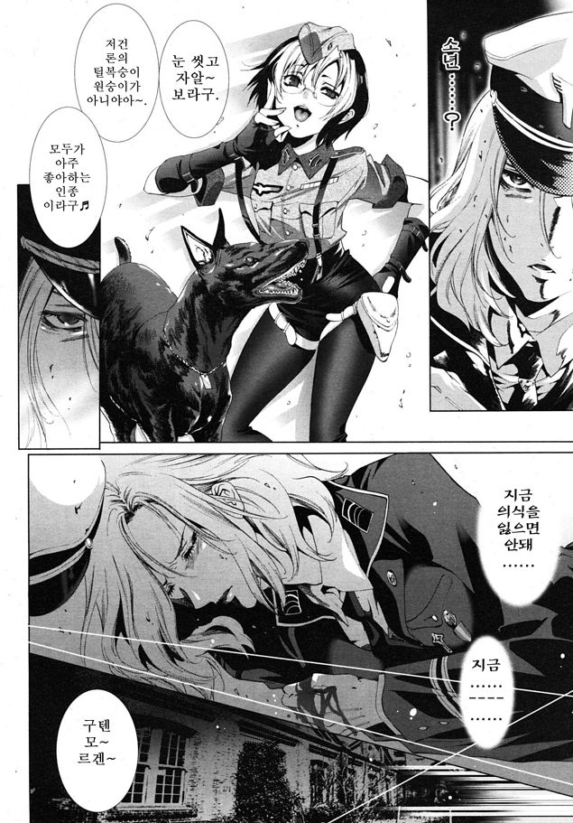 Mesunie | Female captive page 6 full