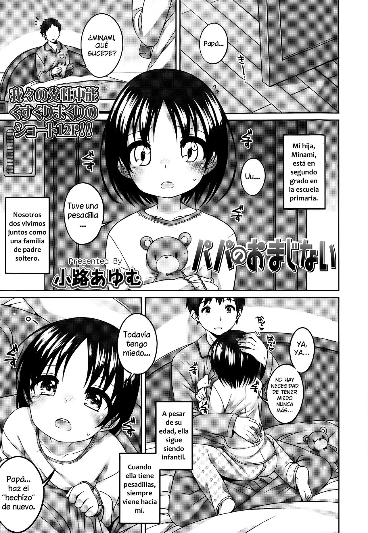 Papa no Omajinai | El hechizo de Papá page 1 full