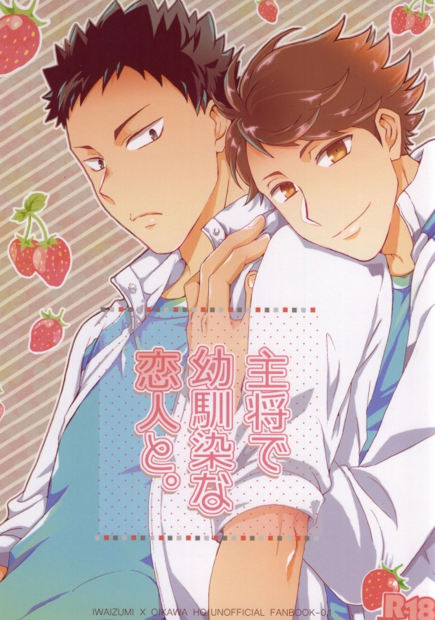 Shushou de Osananajimi na Koibito to. page 1 full