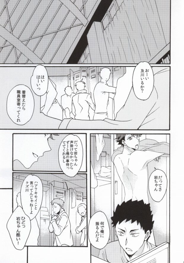 Shushou de Osananajimi na Koibito to. page 2 full