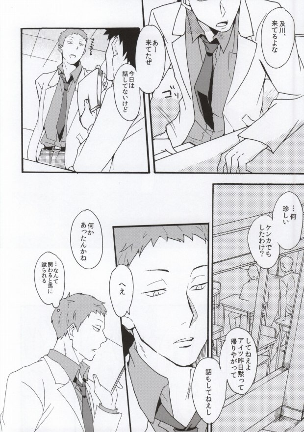 Shushou de Osananajimi na Koibito to. page 5 full