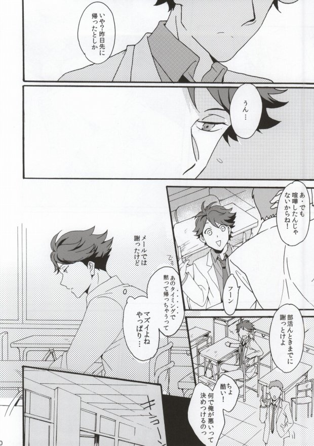 Shushou de Osananajimi na Koibito to. page 7 full