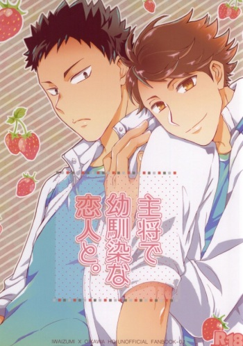 Shushou de Osananajimi na Koibito to. cover