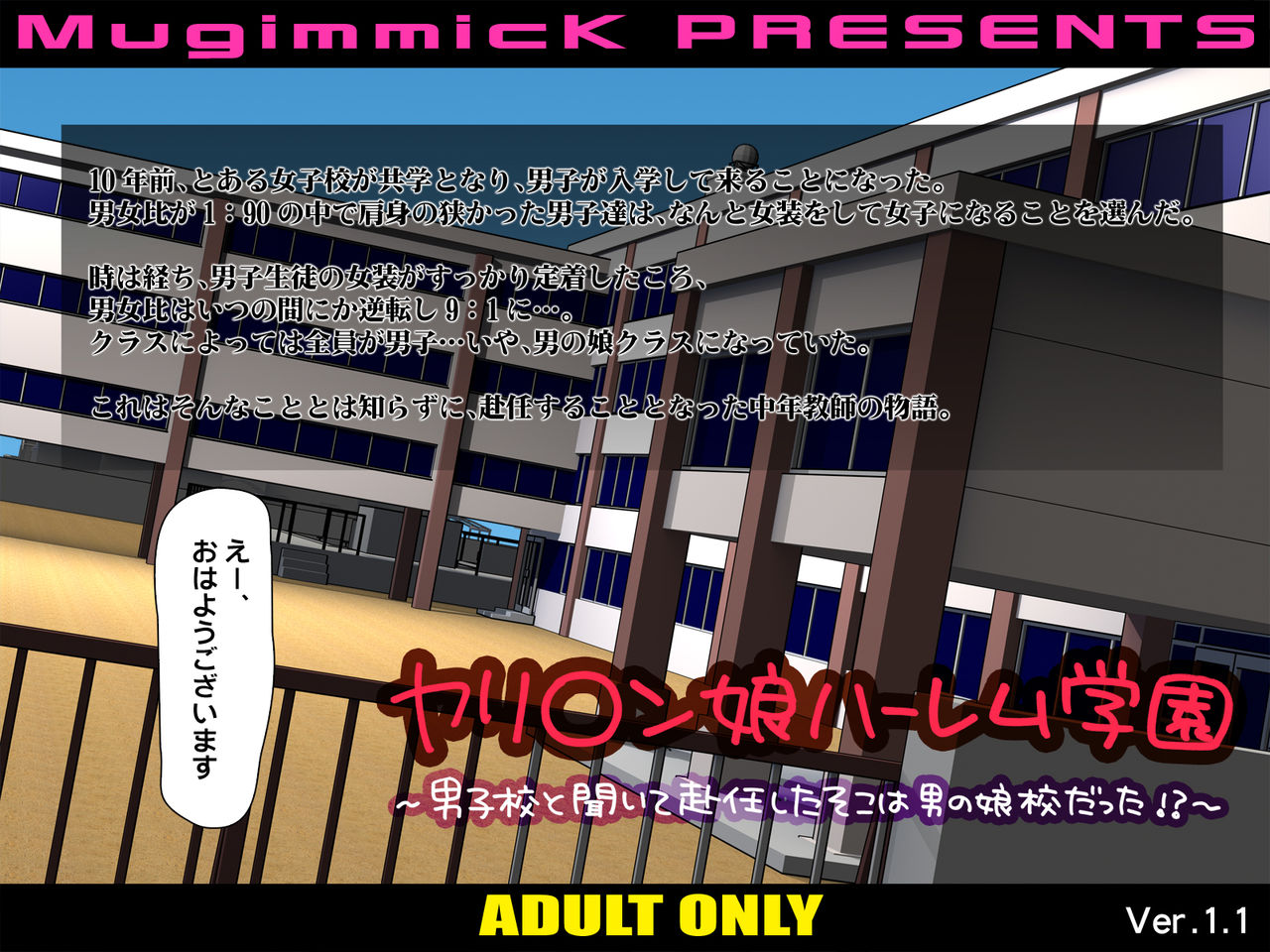Yari○n Musume Harem Gakuen ~Danshikou to Kiite Funin Shite Soko wa Otokonokokou Datta!?~ page 2 full