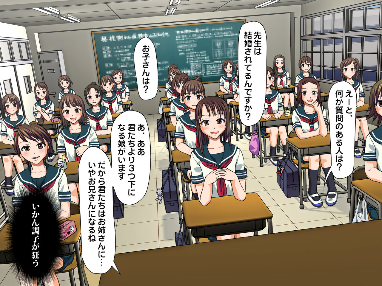 Yari○n Musume Harem Gakuen ~Danshikou to Kiite Funin Shite Soko wa Otokonokokou Datta!?~ page 6 full