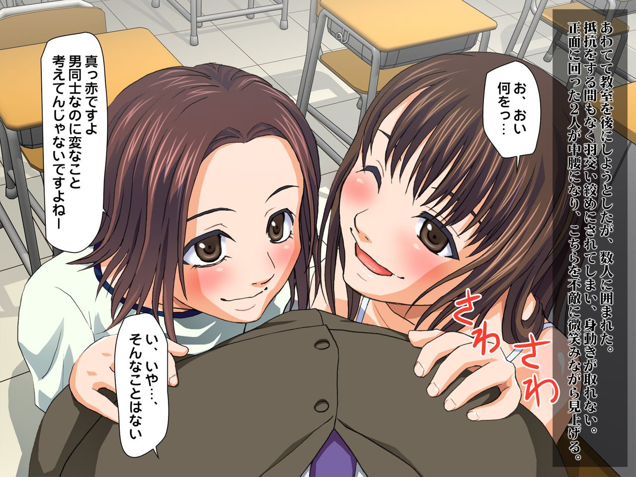 Yari○n Musume Harem Gakuen ~Danshikou to Kiite Funin Shite Soko wa Otokonokokou Datta!?~ page 9 full